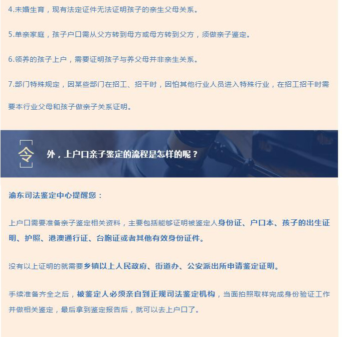 孩子明明是亲生的，为何上户口还要做亲子鉴定